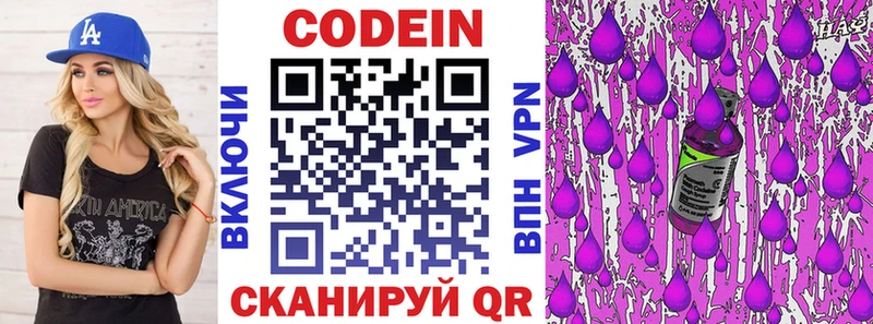 MEGA ТОР  Слободской  Кодеиновый сироп Lean напиток Lean (лин)  продажа наркотиков 