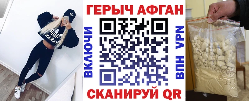 ГЕРОИН хмурый  где можно купить наркотик  Слободской 