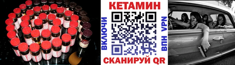 Кетамин VHQ  Слободской 