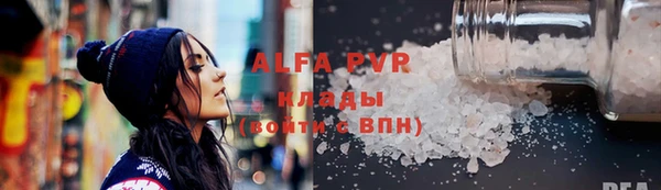 альфа пвп Арсеньев