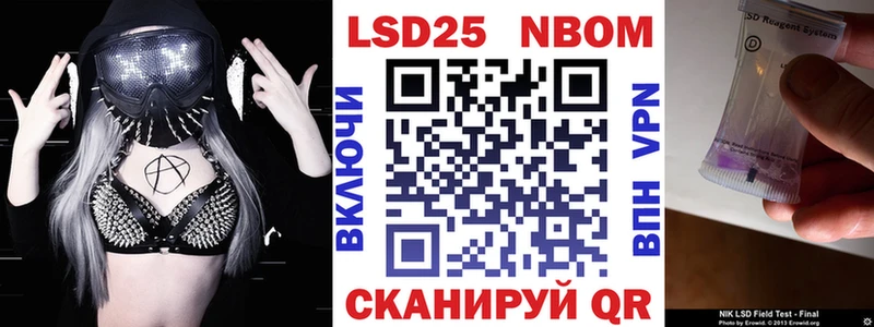 цены наркотик Слободской Марки 25I-NBOMe 1,5мг